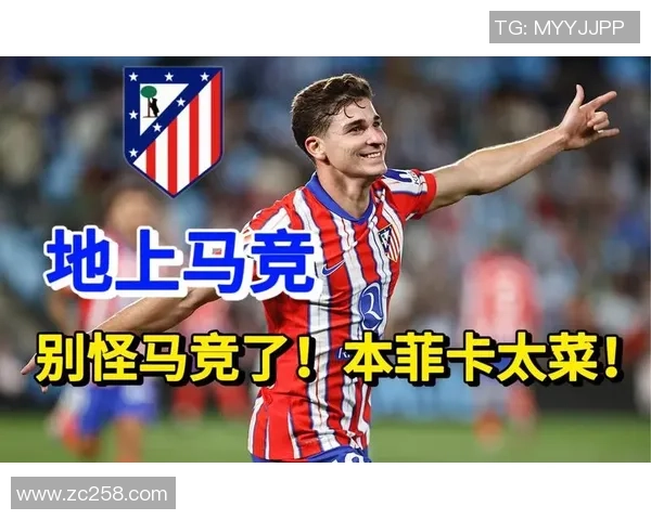 英超激战:马竞逆转本菲卡绝杀瞬间点燃全场激情 英超激战:马竞逆转本菲卡绝杀瞬间点燃全场激情