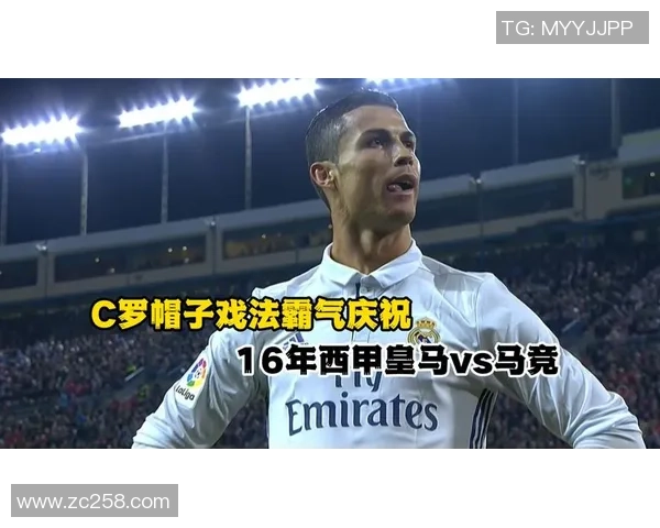 中超热潮：拜仁狂胜马竞四球大捷帽子戏法点燃全场激情