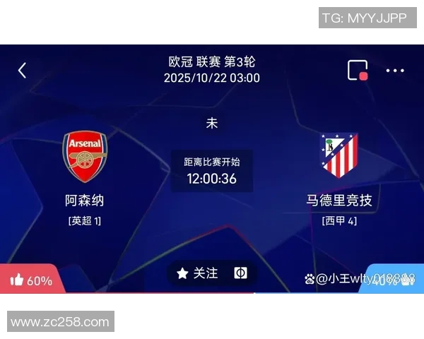 中超精彩对决马竞与阿森纳握手言和赛后分析引发热议